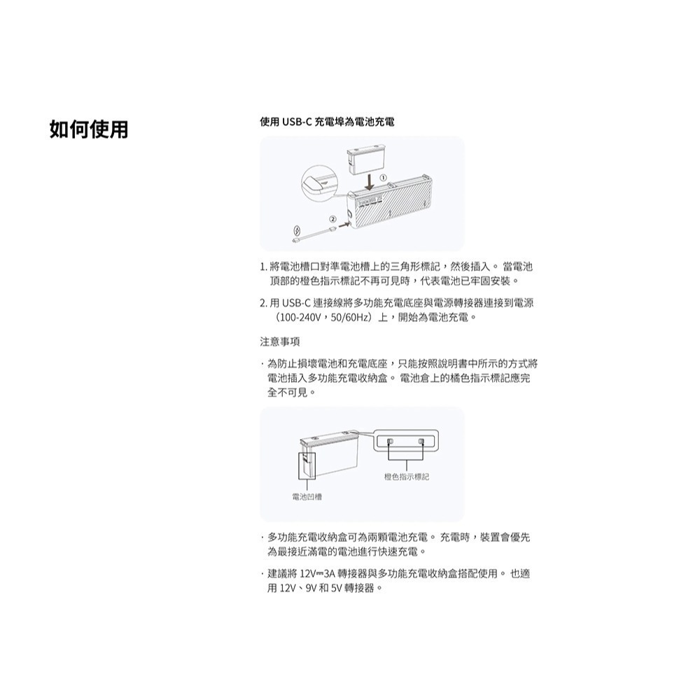 【彈藥庫】Insta360 X5 多功能充電底座 #CINSBAHM-細節圖7