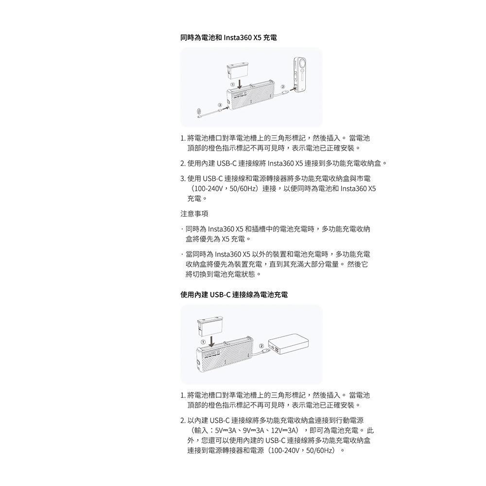 【彈藥庫】Insta360 X5 多功能充電底座 #CINSBAHM-細節圖8