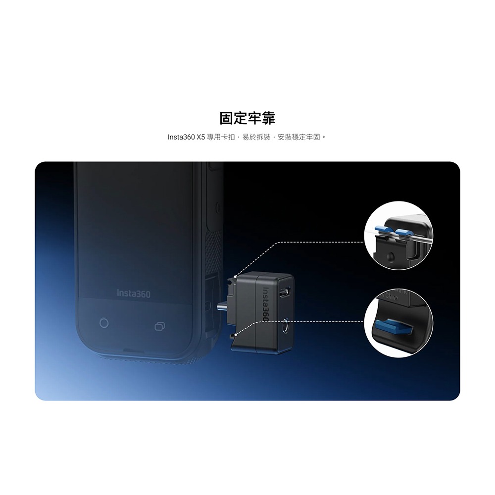 【彈藥庫】Insta360 X5 充電音頻轉接件-細節圖4
