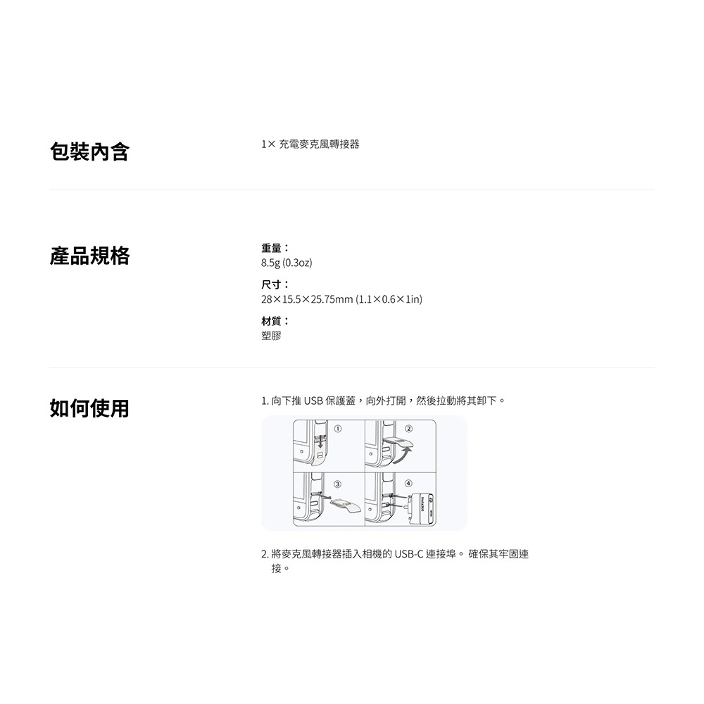 【彈藥庫】Insta360 X5 充電音頻轉接件-細節圖5