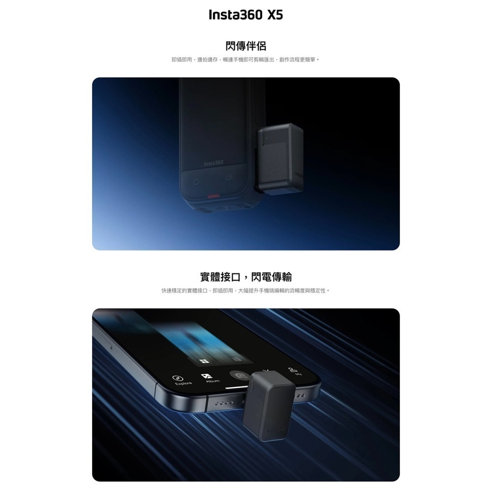 【彈藥庫】Insta360 X5 閃傳伴侶 #CINSBAHD-細節圖2