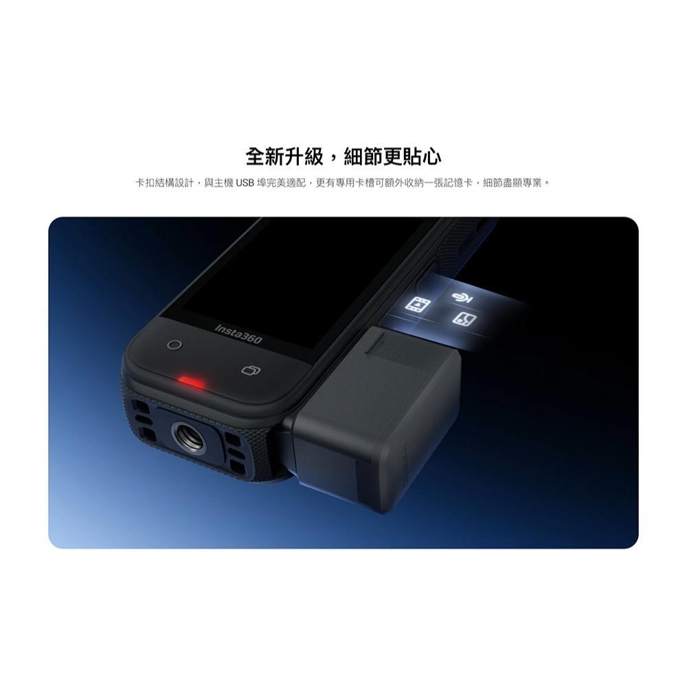 【彈藥庫】Insta360 X5 閃傳伴侶 #CINSBAHD-細節圖5