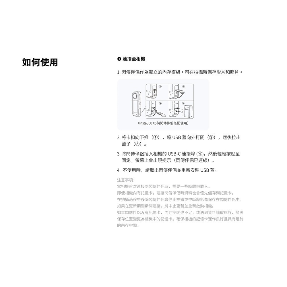 【彈藥庫】Insta360 X5 閃傳伴侶 #CINSBAHD-細節圖7