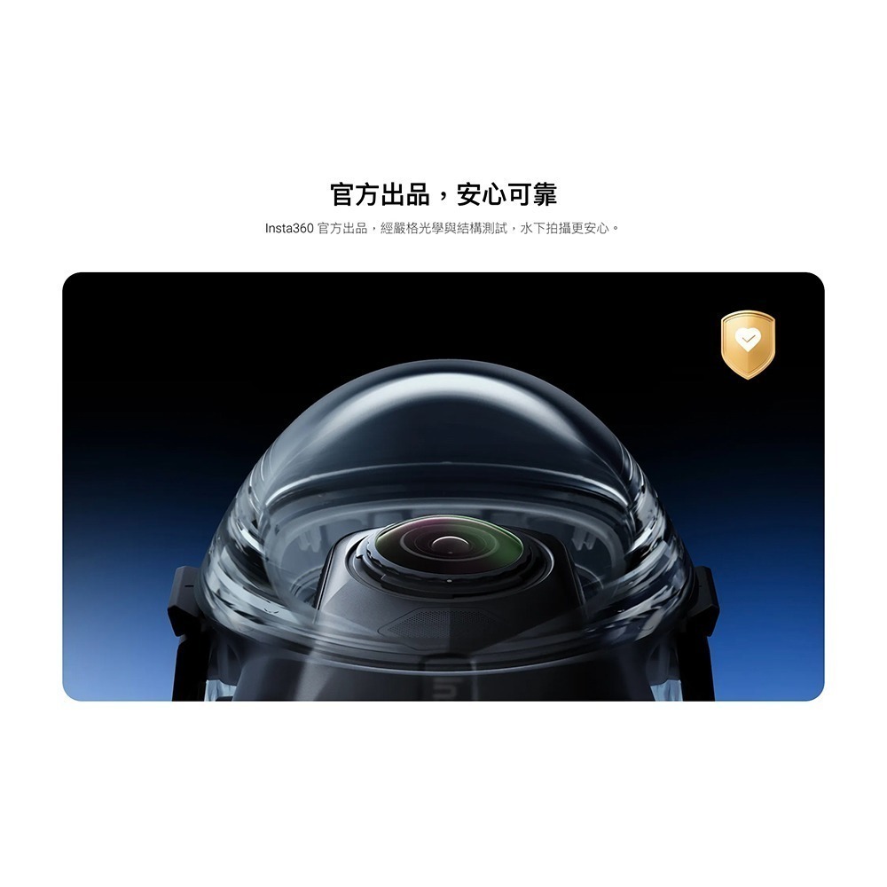 【彈藥庫】Insta360 X5 全隱形潛水殼 #CINSBAHJ-細節圖5