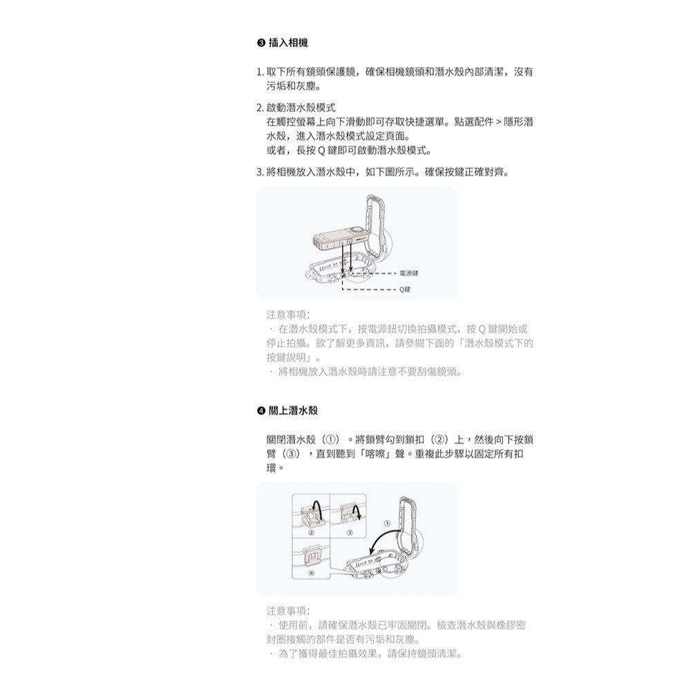 【彈藥庫】Insta360 X5 全隱形潛水殼 #CINSBAHJ-細節圖8