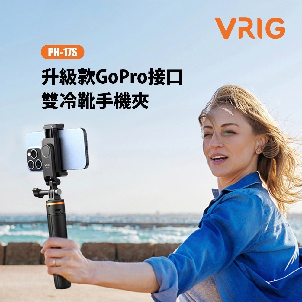 【彈藥庫】VRIG PH-17S 升級款GoPro接口雙冷靴手機夾 #A0136-細節圖2