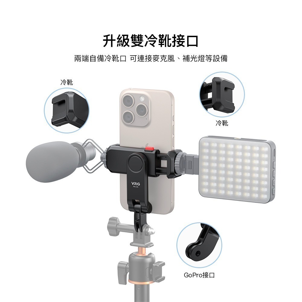 【彈藥庫】VRIG PH-17S 升級款GoPro接口雙冷靴手機夾 #A0136-細節圖4