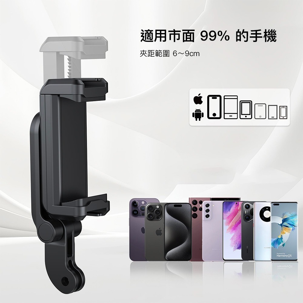 【彈藥庫】VRIG PH-17S 升級款GoPro接口雙冷靴手機夾 #A0136-細節圖6