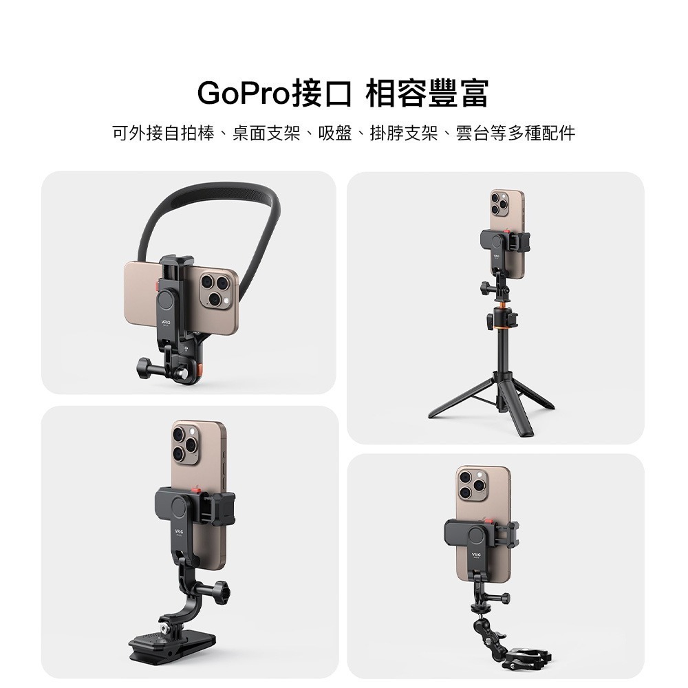 【彈藥庫】VRIG PH-17S 升級款GoPro接口雙冷靴手機夾 #A0136-細節圖7