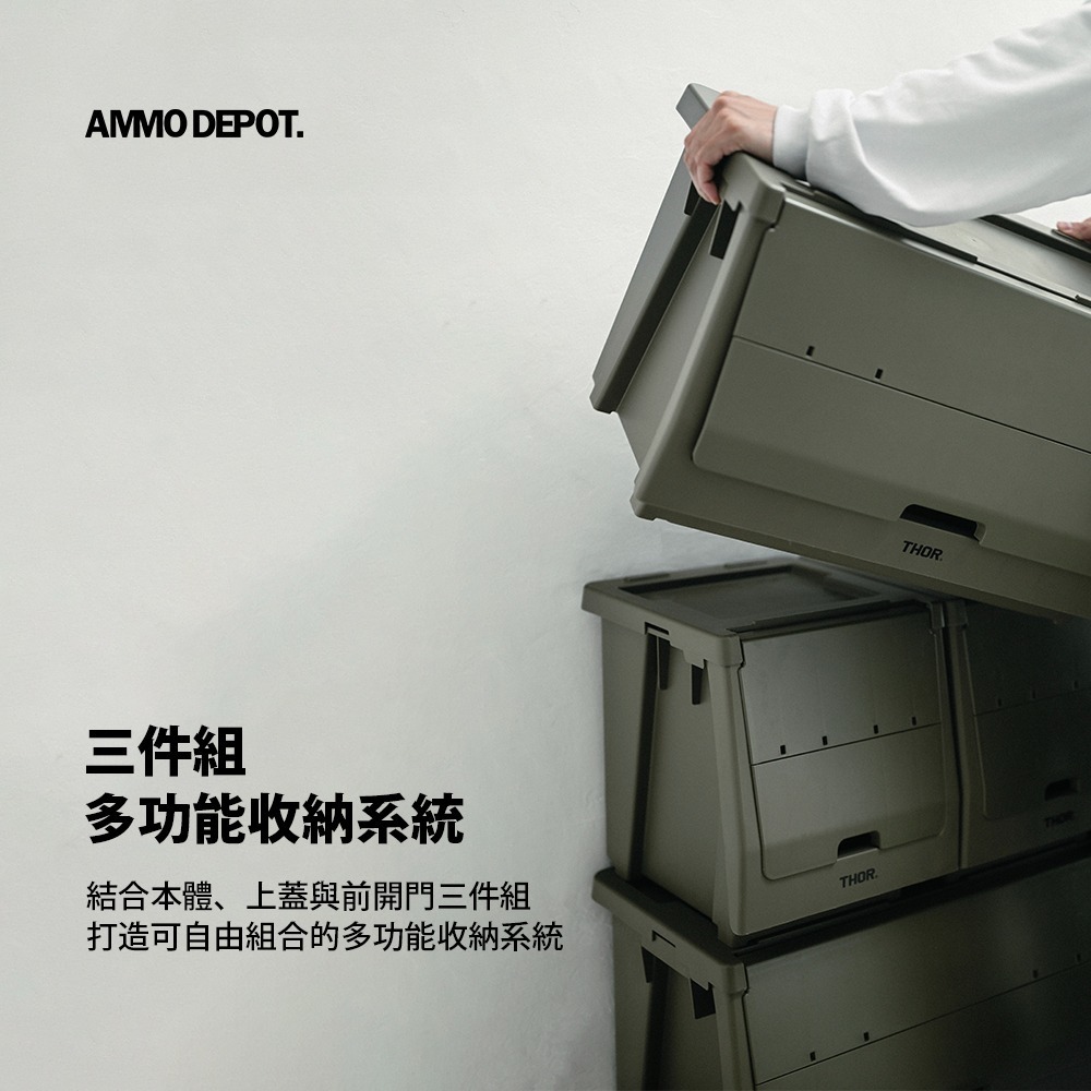 【彈藥庫】THOR BOX 掀蓋式收納箱(20L/50L)(黑/綠/灰白) #303A #303B-細節圖2