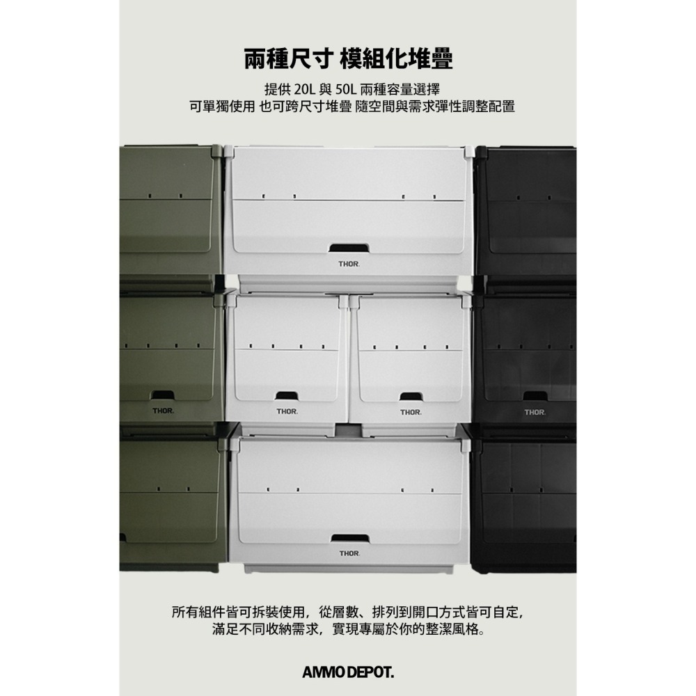 【彈藥庫】THOR BOX 掀蓋式收納箱(20L/50L)(黑/綠/灰白) #303A #303B-細節圖3