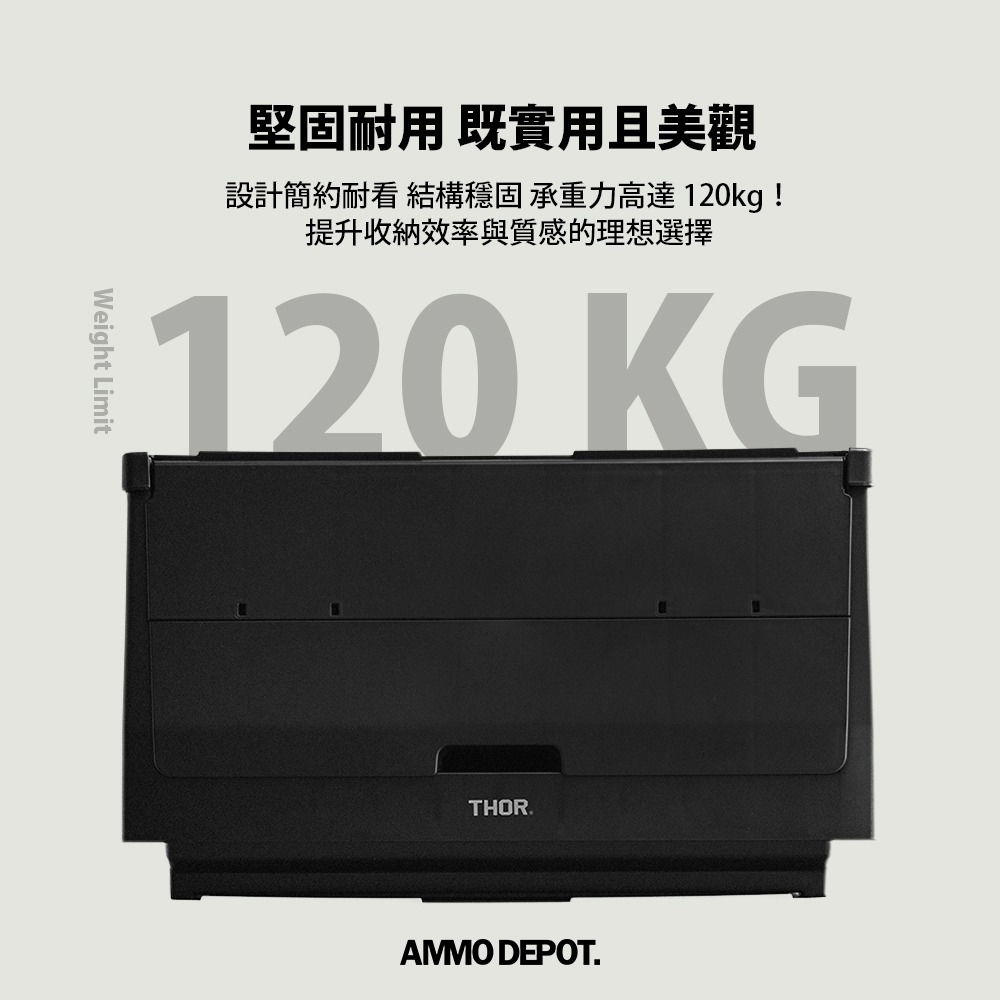 【彈藥庫】THOR BOX 掀蓋式收納箱(20L/50L)(黑/綠/灰白) #303A #303B-細節圖4