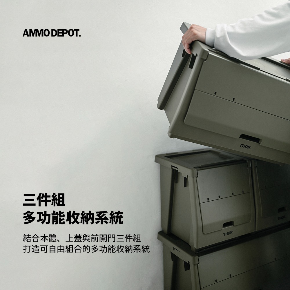 【彈藥庫】THOR BOX 掀蓋式收納箱(20L/50L)(黑/綠/灰白) #303A #303B-細節圖2