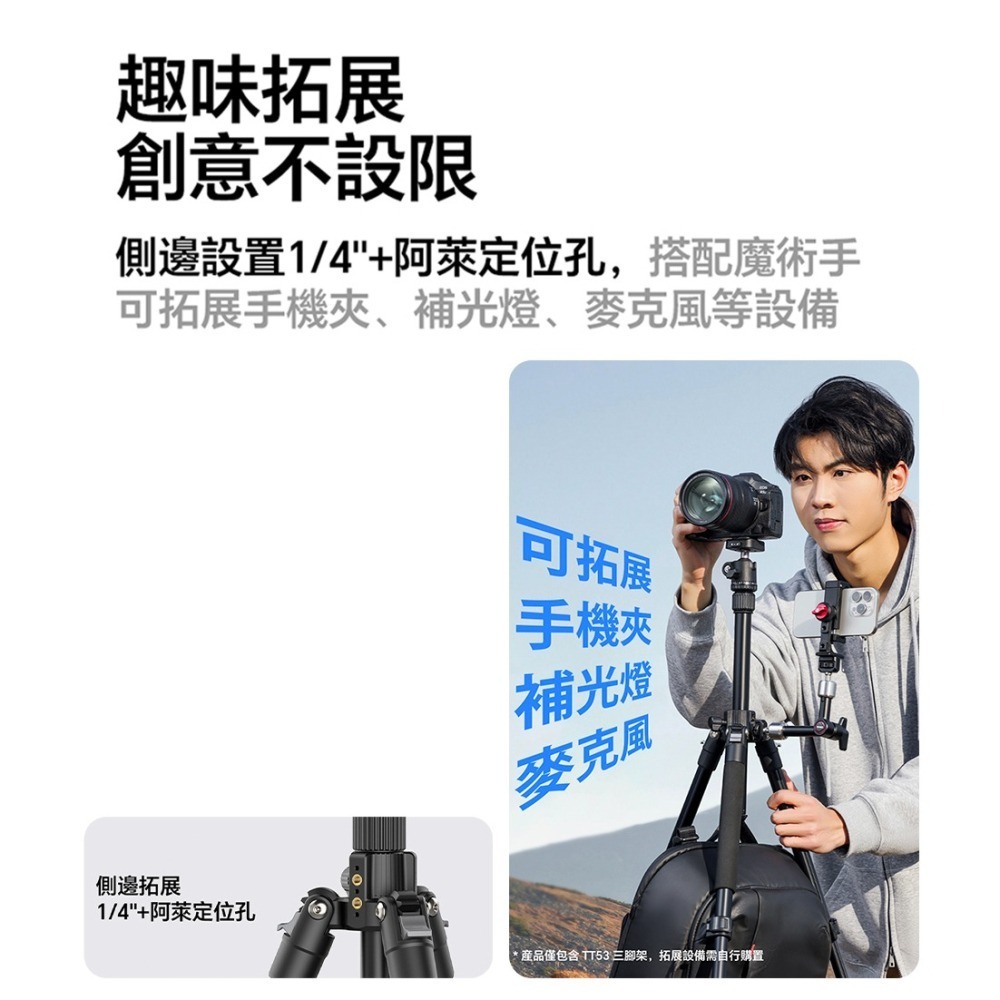 【彈藥庫】Ulanzi TT53 Uka三腳架 #Ulanzi-T093GBB1-細節圖9
