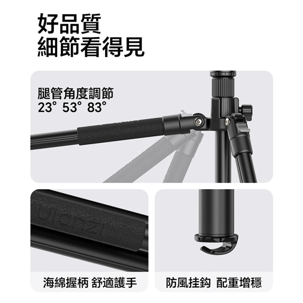 【彈藥庫】Ulanzi TT53 Uka三腳架 #Ulanzi-T093GBB1-細節圖10