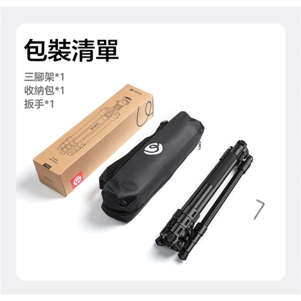 【彈藥庫】Ulanzi TT53 Uka三腳架 #Ulanzi-T093GBB1-細節圖11