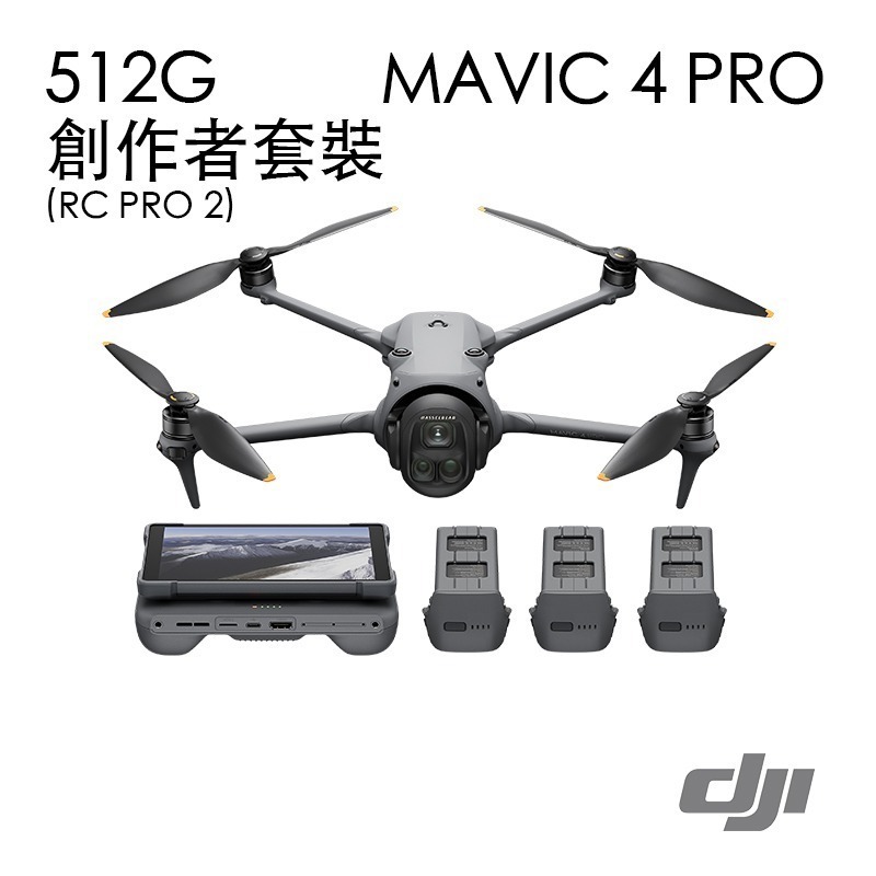 【彈藥庫】DJI MAVIC 4 PRO 空拍機(暢飛套裝/512G創作者套裝)-細節圖9