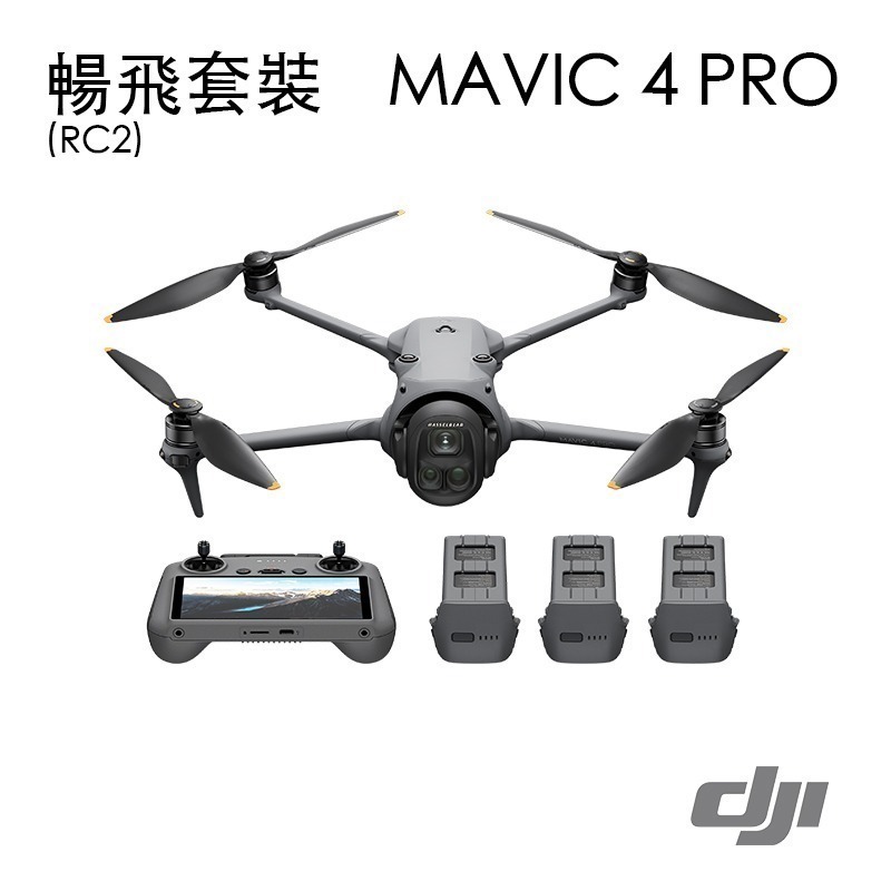 【彈藥庫】DJI MAVIC 4 PRO 空拍機(暢飛套裝/512G創作者套裝)-細節圖8