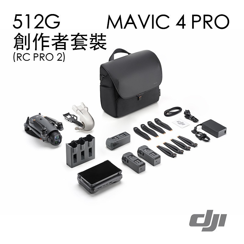 【彈藥庫】DJI MAVIC 4 PRO 空拍機(暢飛套裝/512G創作者套裝)-細節圖11