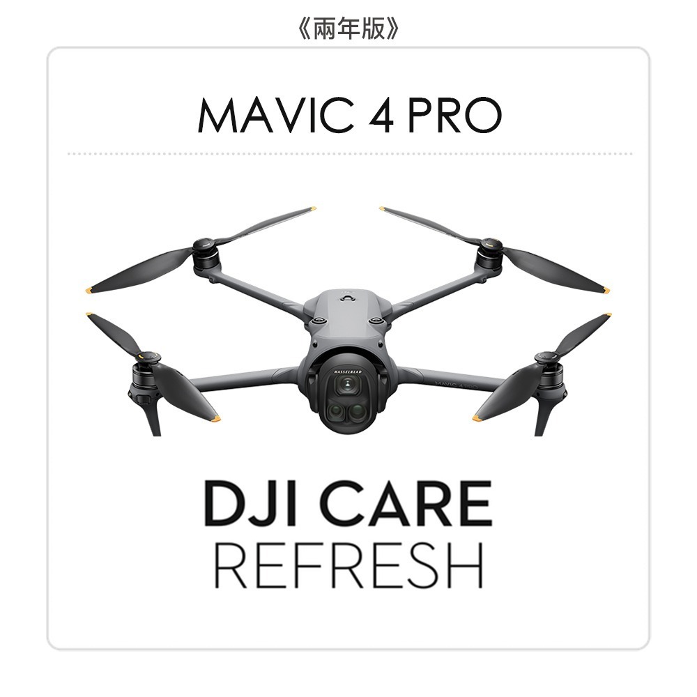 【彈藥庫】DJI Care Refresh 隨心換 (MAVIC 4 PRO) (一年版/兩年版）-規格圖7