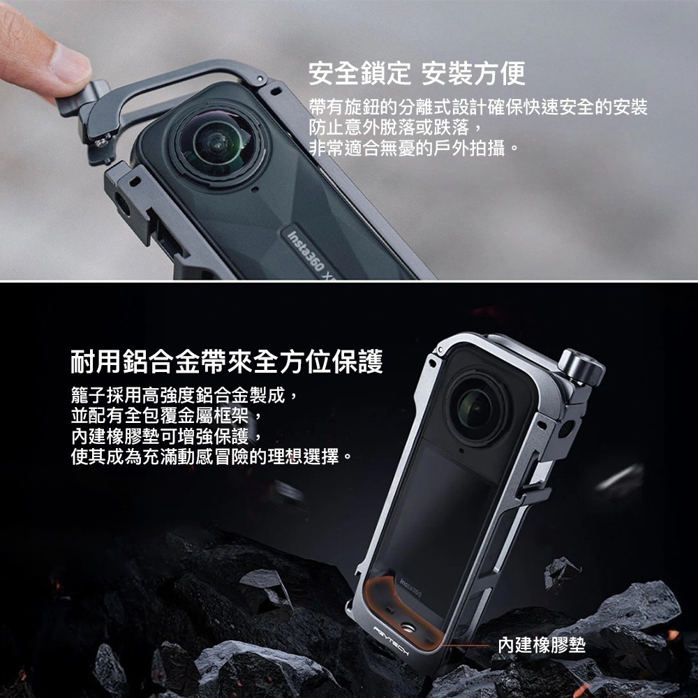 【彈藥庫】PGYTECH Insta360 X5 兔籠 #P-57C-020-細節圖3