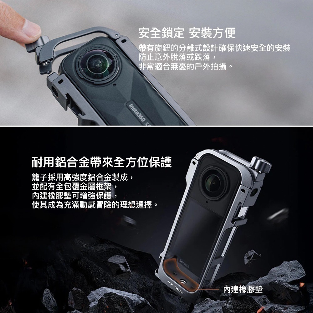 【彈藥庫】PGYTECH Insta360 X5 兔籠 #P-57C-020-細節圖3