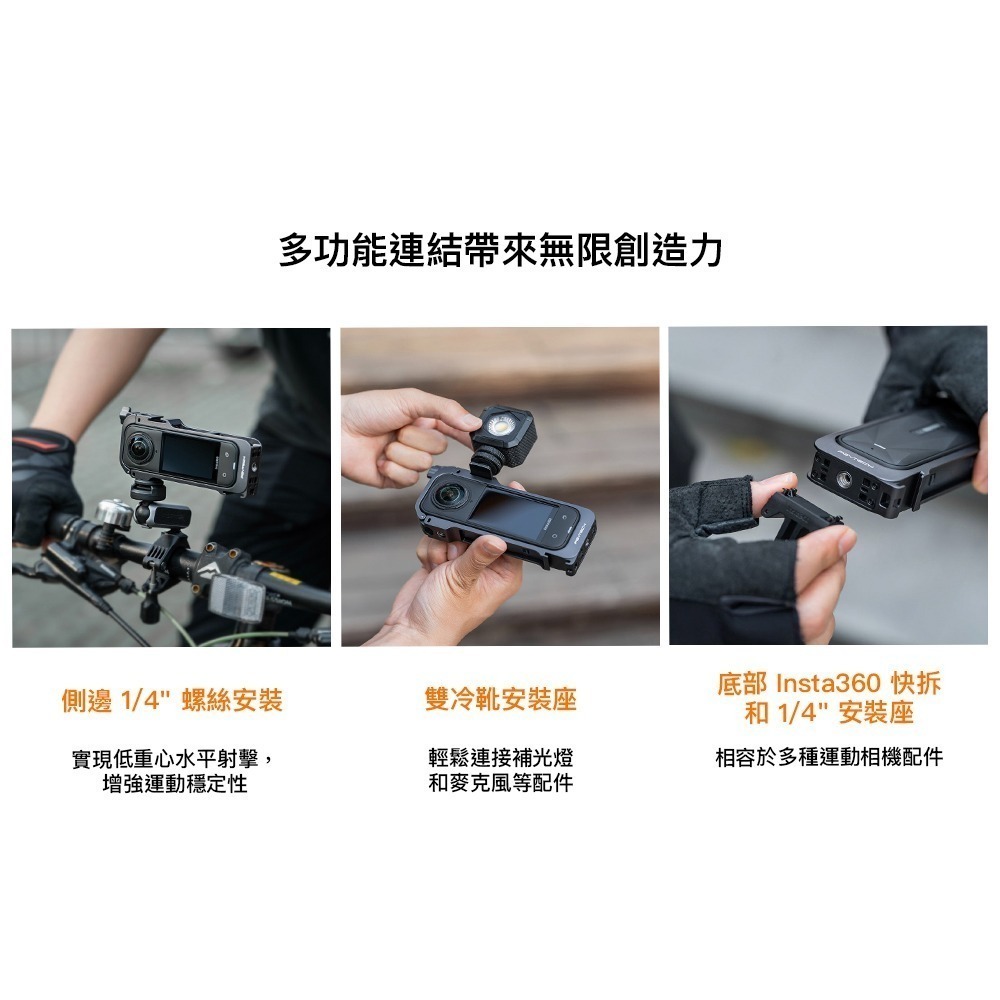【彈藥庫】PGYTECH Insta360 X5 兔籠 #P-57C-020-細節圖5