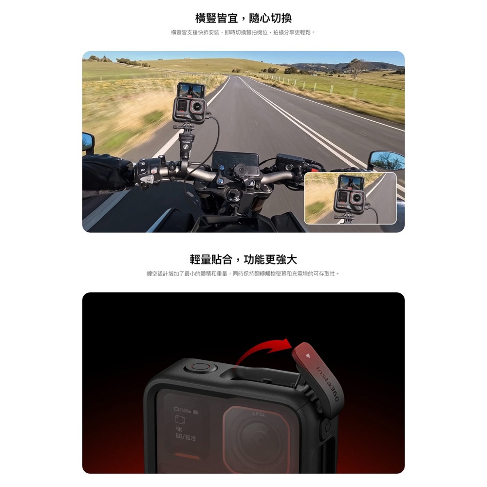 【彈藥庫】Insta360 Ace Pro 2/Ace Pro 縱橫切換邊框 #CINSABGP-細節圖3