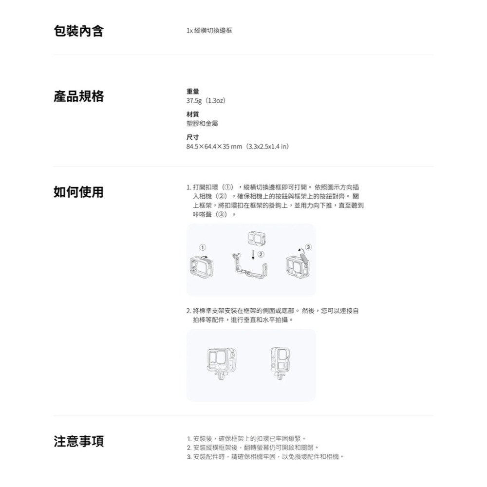 【彈藥庫】Insta360 Ace Pro 2/Ace Pro 縱橫切換邊框 #CINSABGP-細節圖4