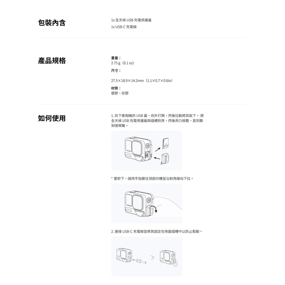 【彈藥庫】Insta360 Ace Pro 2/Ace Pro 全天候USB充電保護蓋 #CINSABGS/T-細節圖4
