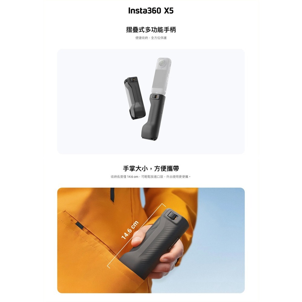 【彈藥庫】Insta360 X5 多功能摺疊手柄 #CINSBBMY-細節圖2