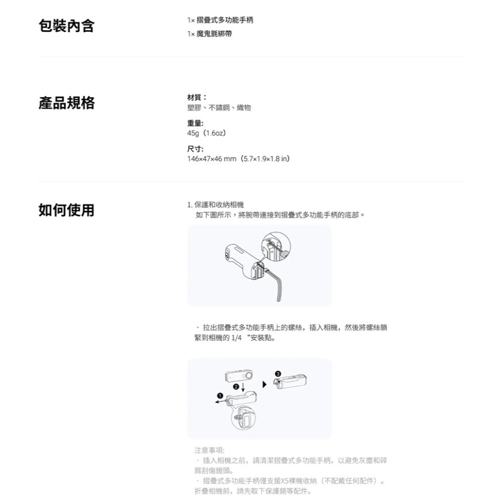 【彈藥庫】Insta360 X5 多功能摺疊手柄 #CINSBBMY-細節圖4