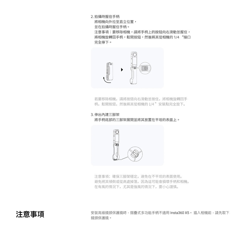【彈藥庫】Insta360 X5 多功能摺疊手柄 #CINSBBMY-細節圖5