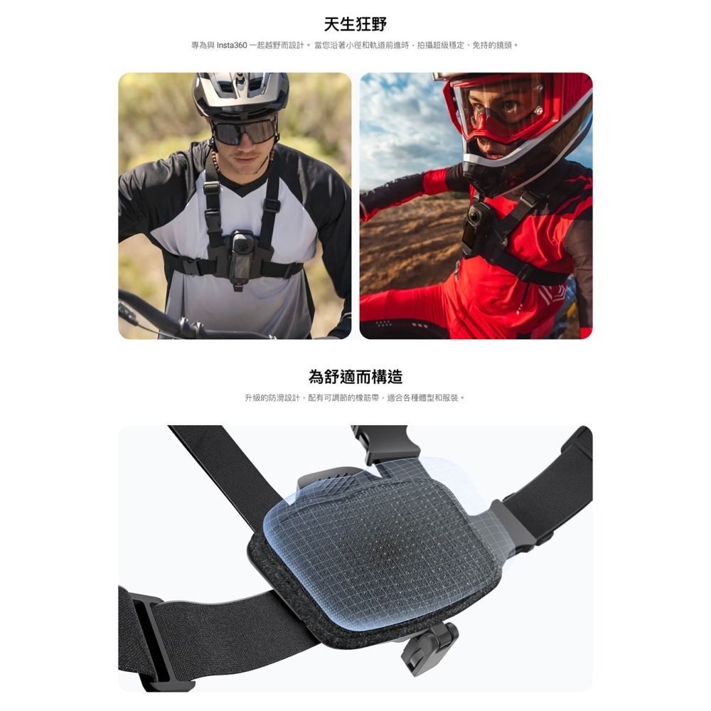 【彈藥庫】Insta360 X5/X4 第一視角運動胸帶 #CINSEAVQ-細節圖3