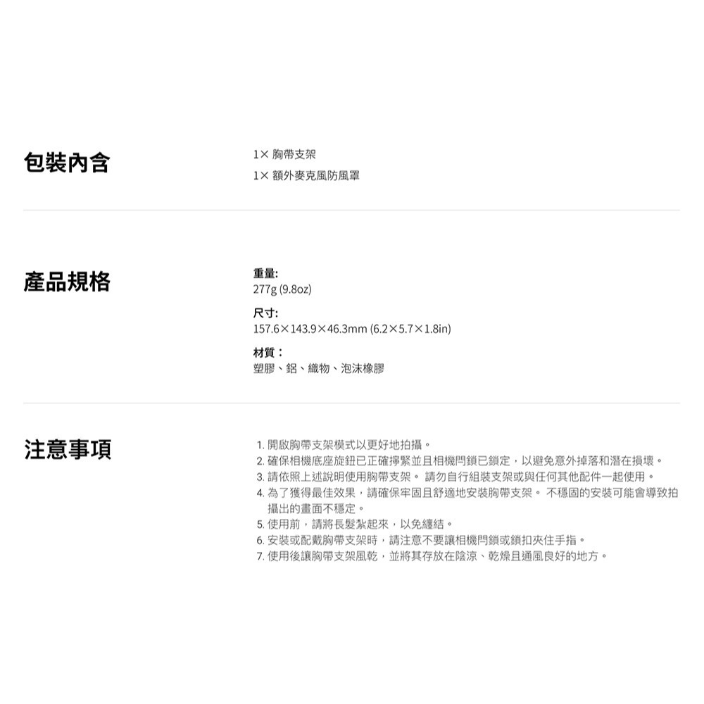 【彈藥庫】Insta360 X5/X4 第一視角運動胸帶 #CINSEAVQ-細節圖5