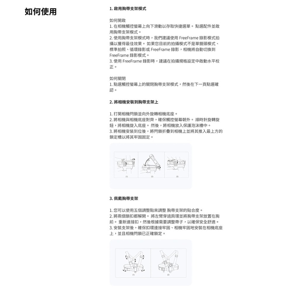 【彈藥庫】Insta360 X5/X4 第一視角運動胸帶 #CINSEAVQ-細節圖6