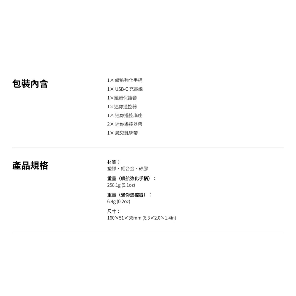 【彈藥庫】Insta360 X5/4 FOMO 預錄續航手柄-細節圖5