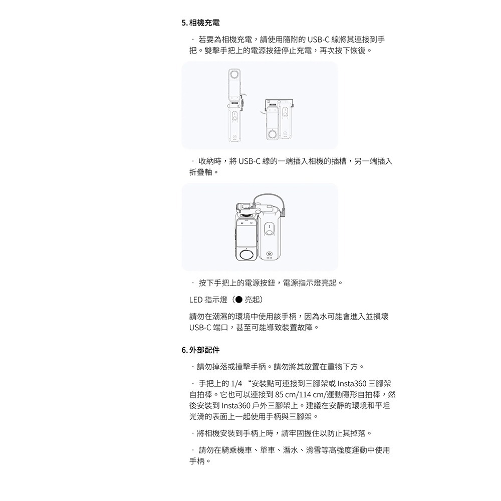 【彈藥庫】Insta360 X5/4 FOMO 預錄續航手柄-細節圖8
