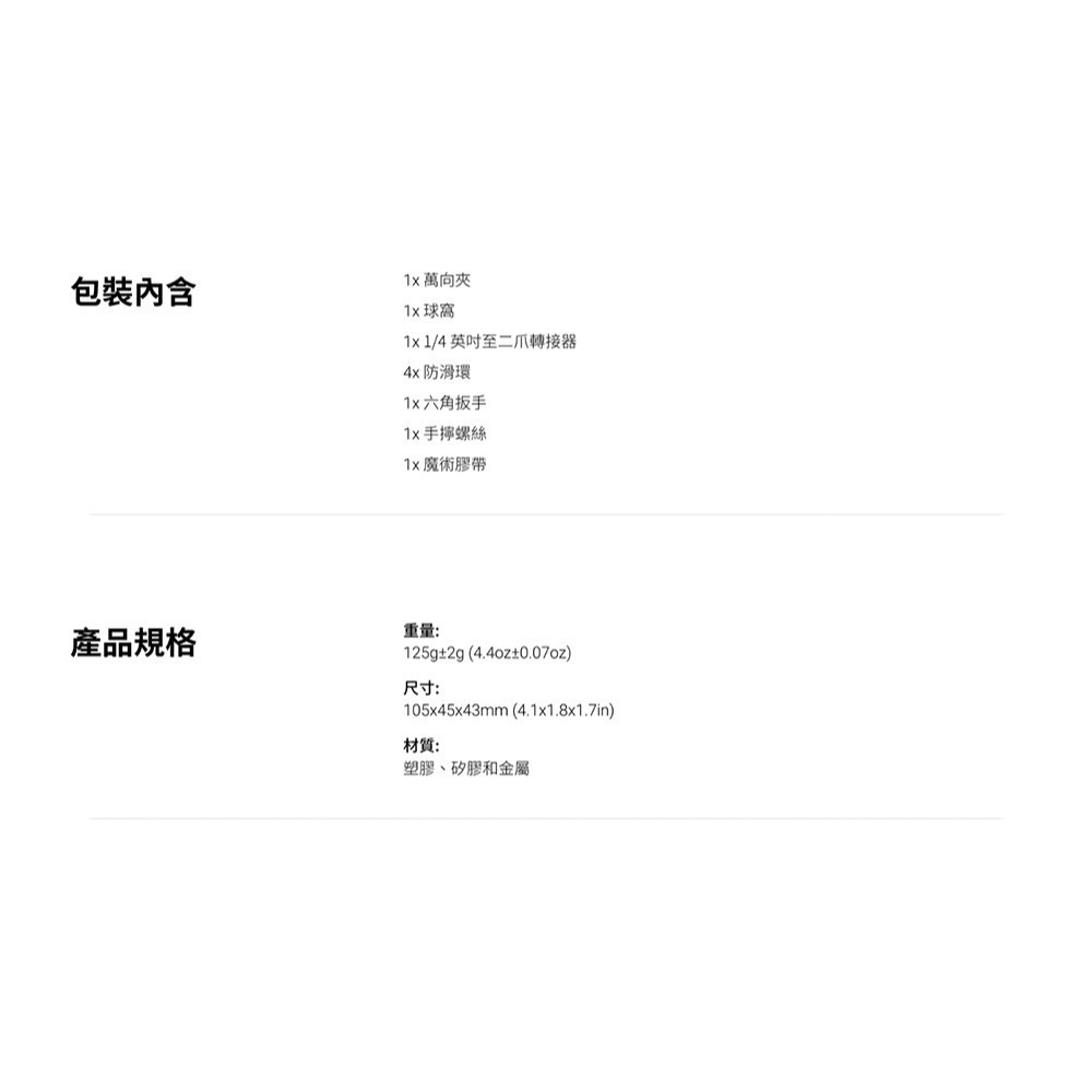 【彈藥庫】Insta360 萬向夾 #CINSEAVB-細節圖5