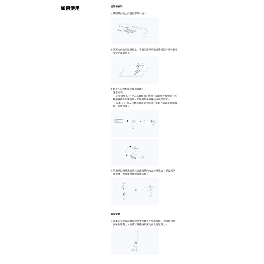 【彈藥庫】Insta360 萬向夾 #CINSEAVB-細節圖6