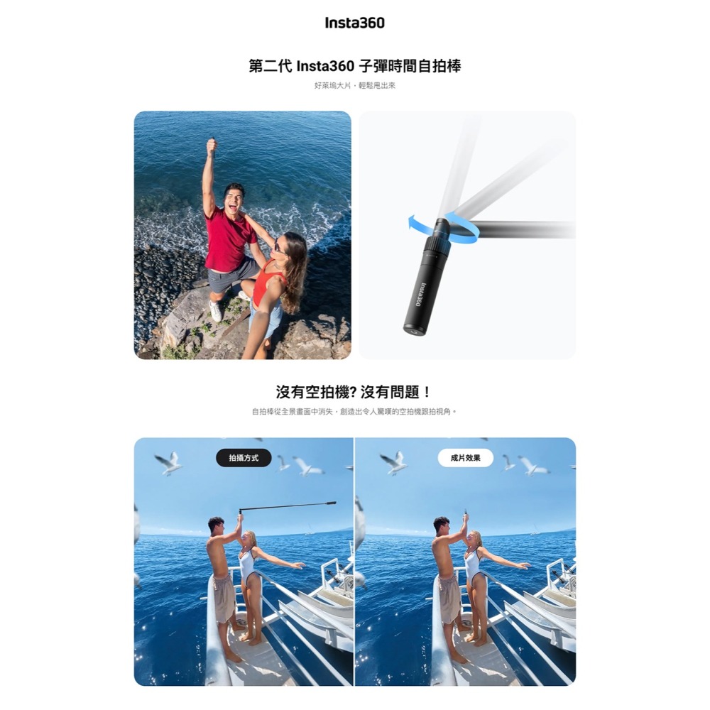 【彈藥庫】Insta360 子彈時間自拍棒2.0-細節圖2
