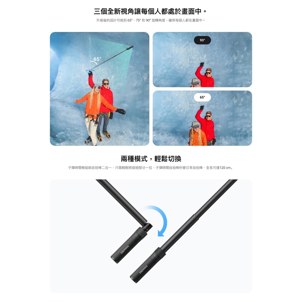 【彈藥庫】Insta360 子彈時間自拍棒2.0-細節圖3