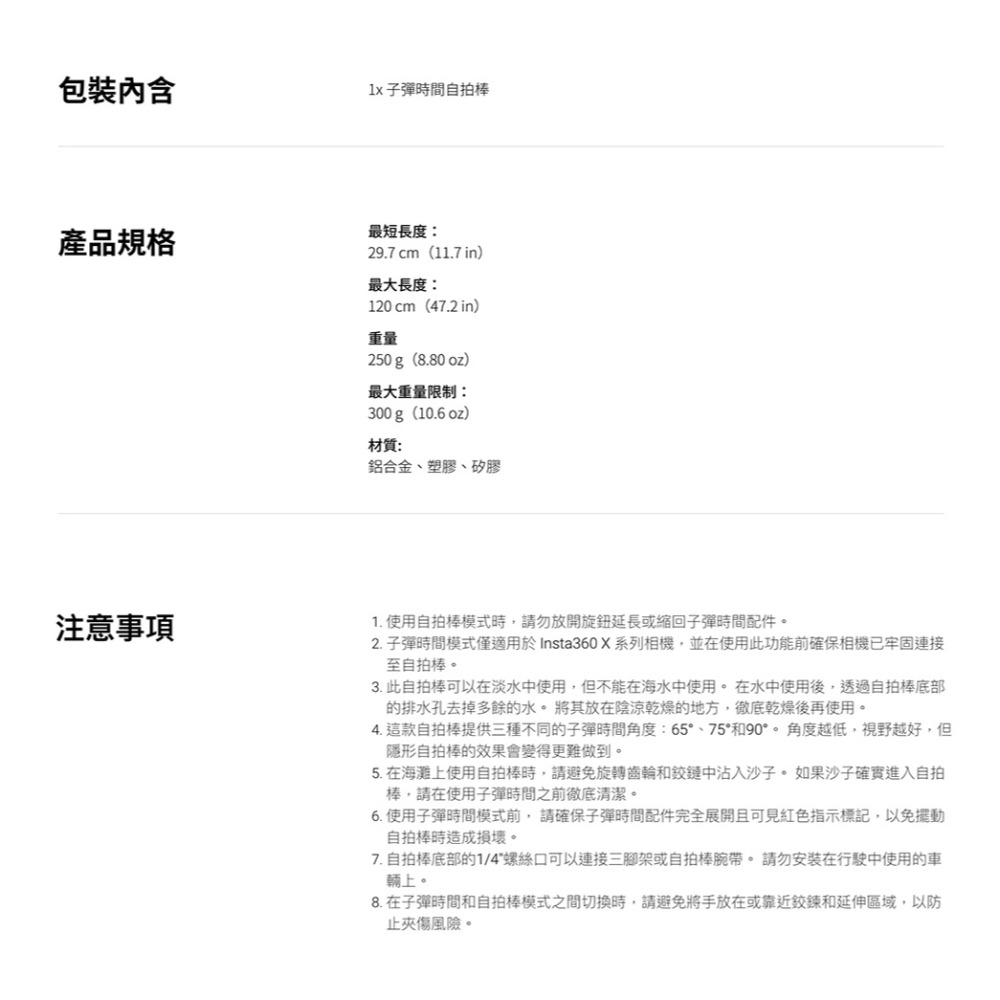 【彈藥庫】Insta360 子彈時間自拍棒2.0-細節圖4