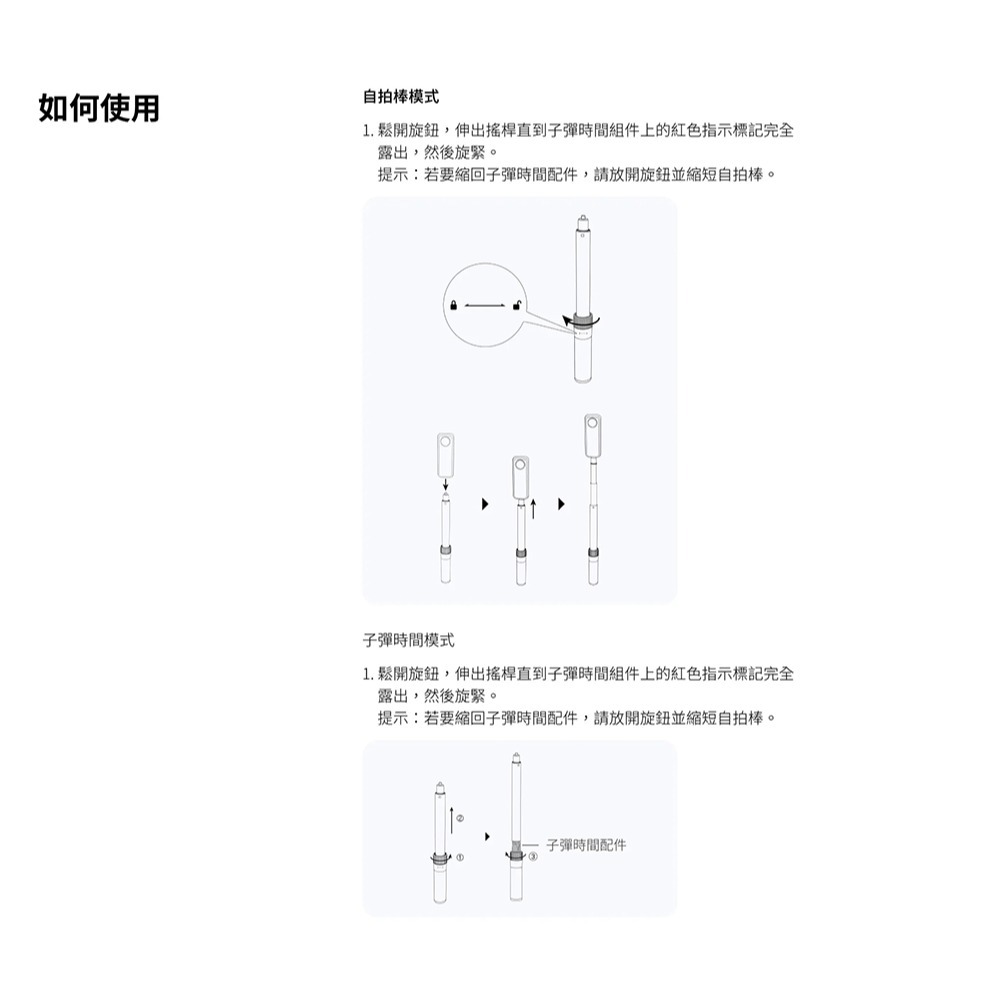 【彈藥庫】Insta360 子彈時間自拍棒2.0-細節圖5
