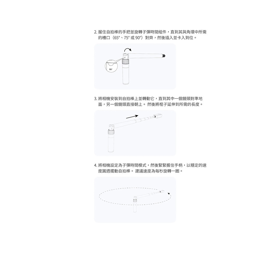 【彈藥庫】Insta360 子彈時間自拍棒2.0-細節圖6