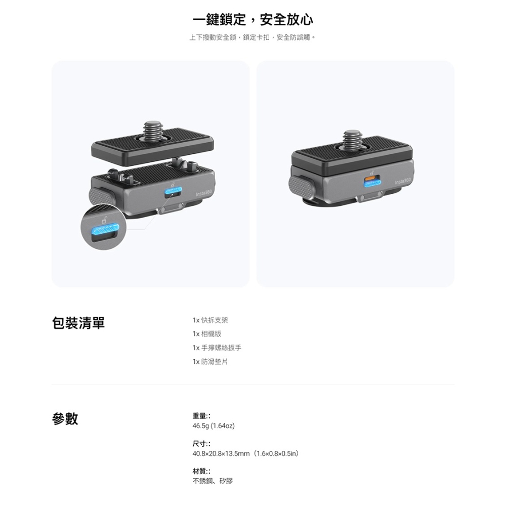 【彈藥庫】Insta360 磁吸快拆配件2.0-細節圖4