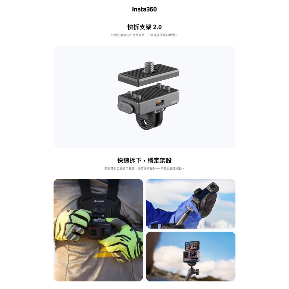 【彈藥庫】Insta360 磁吸快拆配件2.0 #CINSEAVP-細節圖2