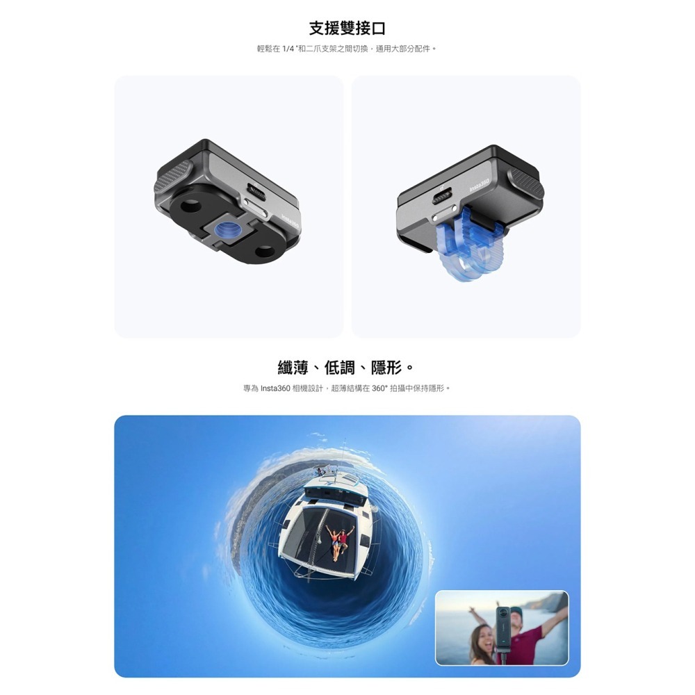 【彈藥庫】Insta360 磁吸快拆配件2.0 #CINSEAVP-細節圖3