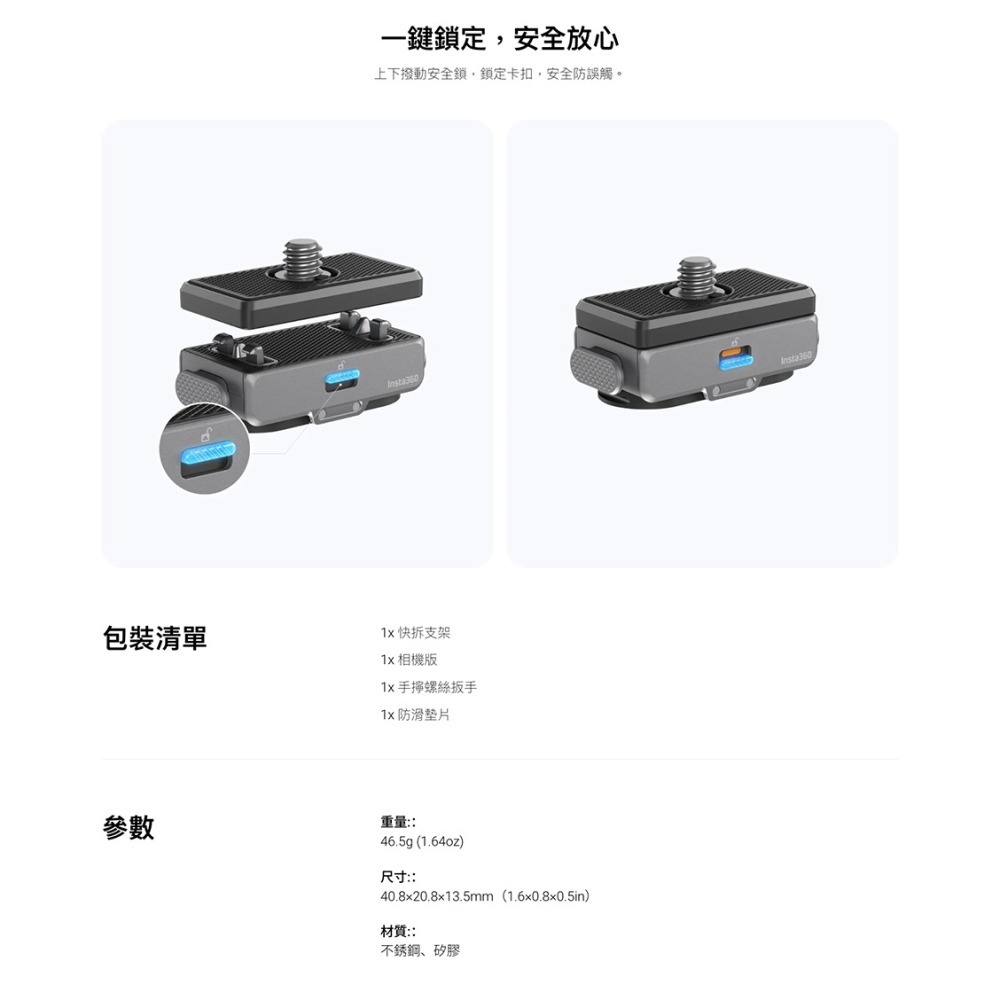 【彈藥庫】Insta360 磁吸快拆配件2.0 #CINSEAVP-細節圖4