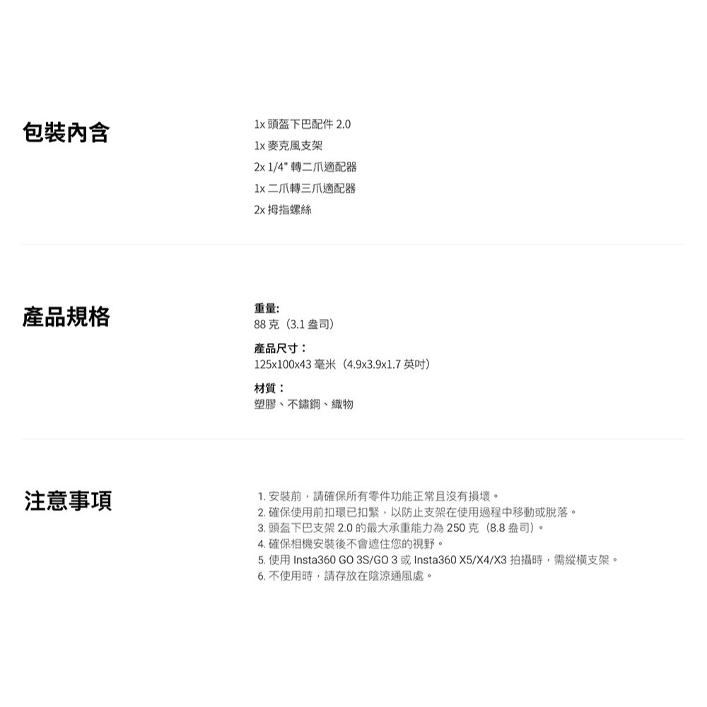 【彈藥庫】Insta360 頭盔下巴套件2.0 #CINSEAVV-細節圖5